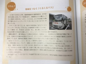 コラム高齢社会白書24年版